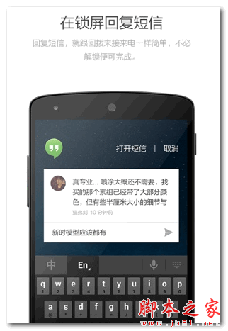 snapLock(手机锁屏软件) for android v5.2.0 安卓版