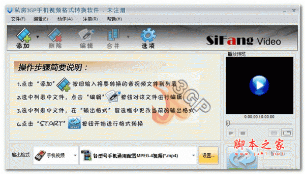 私房3gp视频格式转换器 v2.10.416 中文安装版