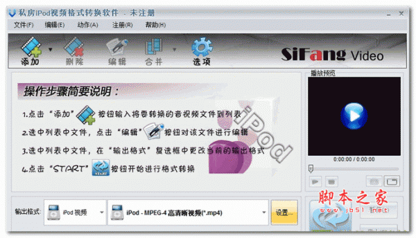 私房iPod视频转换器(iPod视频格式转换工具) v2.10.416 中文安装版