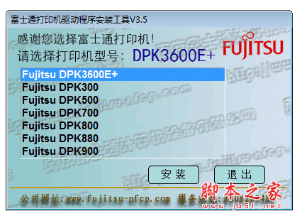 富士通DPK700打印机驱动程序 for win7 32&64bit