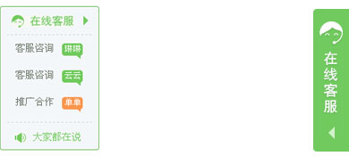 jquery实现的绿色悬浮隐藏点击显示在线QQ客服特效源码