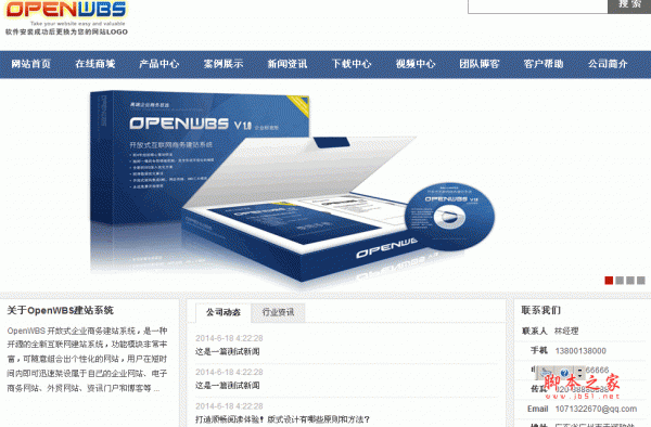 OpenWBS企业网站建站系统 标准版(手机+PC+微信) v5.8.9