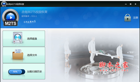 赤兔M2TS视频恢复软件 v11.1 中文免费安装版