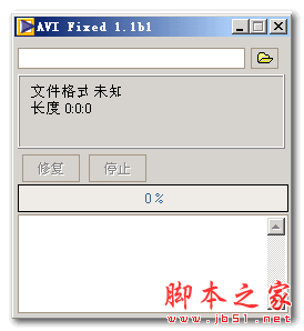 AVI Fixed(AVI视频文件修复工具) 1.1 中文免费绿色版