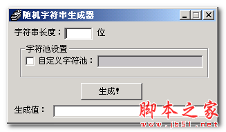 随机字符串生成器 1.0 中文免费绿色版