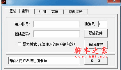 疾风之刃JF宝宝辅助 1117B 绿色免费版