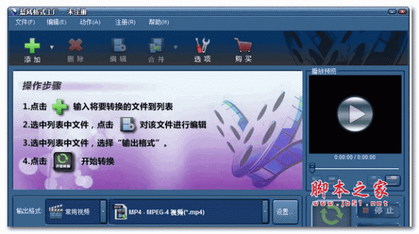 蓝风格式工厂(视频音频转换软件) 中文版 V2.00.408 官方安装版
