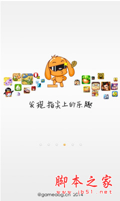 游戏狗手游助手 for Android v1.6.1 官方安卓版