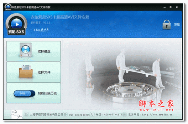 赤兔索尼SXS卡AVI视频恢复软件 v11.1 官方安装版