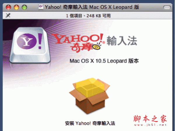 雅虎奇摩输入法 for Mac V1.1.2535多语中文版 苹果电脑版