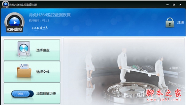 赤兔H264监控数据恢复(264监控录像恢复) v11.3 中文免费安装版