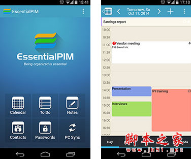 工作日程安排软件EssentialPIM for Android 3.5.0 安卓官方中文版