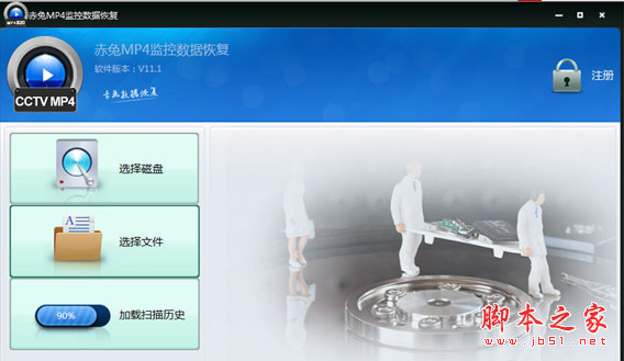 赤兔MP4监控视频恢复软件 v11.1 中文免费安装版