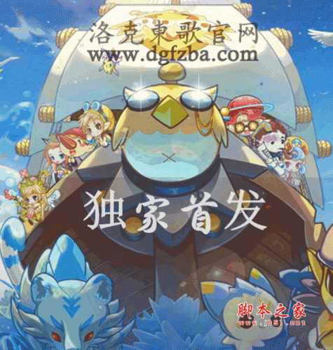 洛克王国东哥辅助手机版 v0.1 安卓最新版