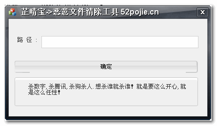芷晴宝恶意文件清除工具(文件强行删除工具) v1.0 绿色版