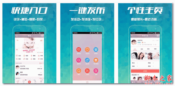 有约网(手机社交应用) for android v2.0.3 安卓版