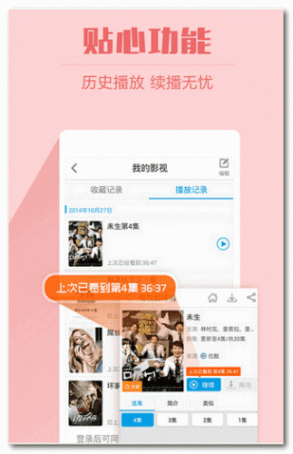 2345影视大全 for Android v4.7.8 安卓版