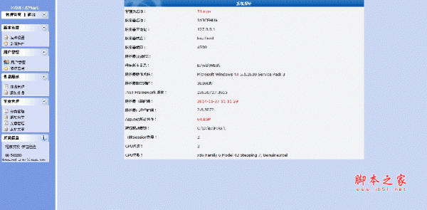 达达ASP.NET企业信息管理系统源码 v2.0