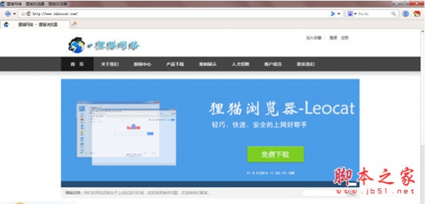 狸猫浏览器下载