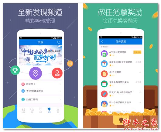 中国车友会客户端 for android 3.0.0 安卓版 中国车友会官方APP