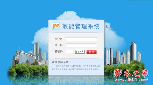 效能管理系统 v1.0.7 中文绿色版