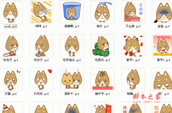 乖乖狗QQ表情包(翔通动漫创作) 100P