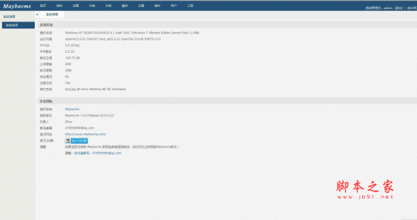 Maybecms php版 v1.2