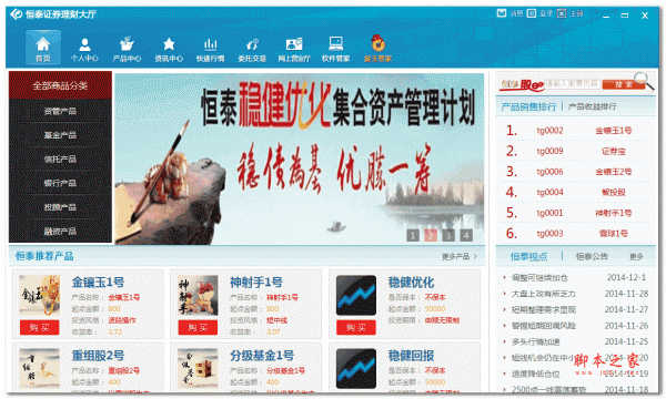 恒泰金玉满堂理财大厅 v7.95.59 官方安装版