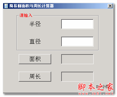 简易圆面积与周长计算器 1.0 免费绿色版