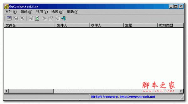 OutlookAttachView V3.43 (快速查看邮件附件) 中文绿色版