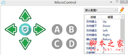 TouchHandle v2.10 中文安装版 触摸平板虚拟游戏手柄