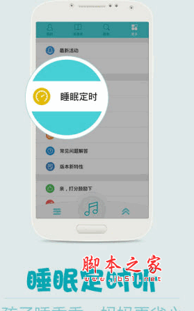 口袋故事听听 手机版 v9.1.0602030 安卓版