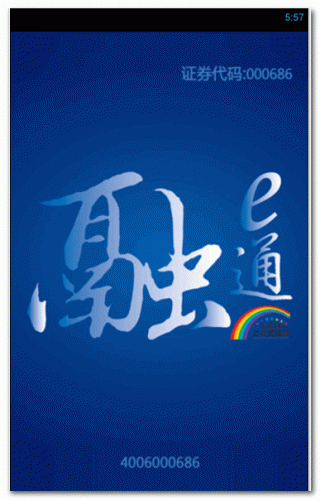 东北证券同花顺 for Android v5.00.05 安卓版
