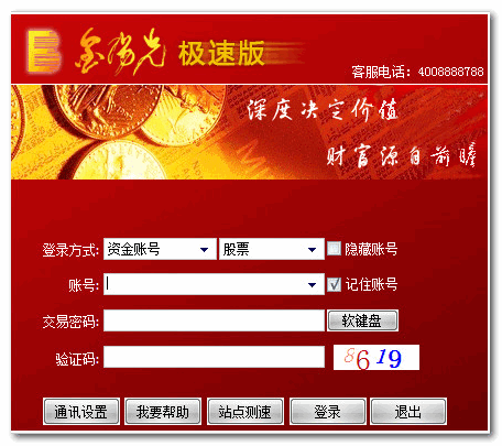 阳光极速网上交易系统(网上交易平台) v2.30.136 官方安装版