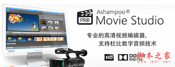 Ashampoo Movie Studio Pro高清视频编辑器 v1.0.17 多语中文免费安装版