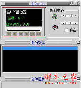 超级MP3播放器  v2.2.05 中文免费安装版(免注册)