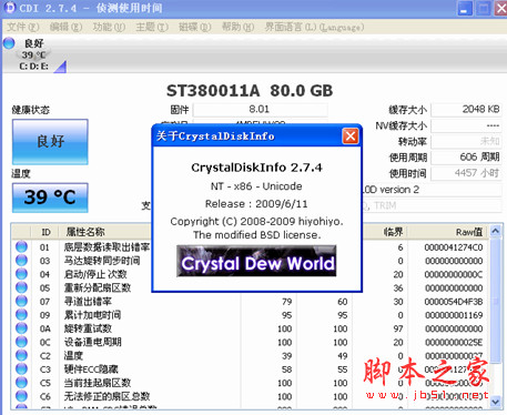 硬盘信息检测软件 CrystalDiskInfo v9.0.1 官方免费安装版