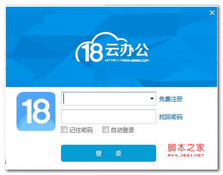 18云办公Office pro v1.0.37.0 专业安装版