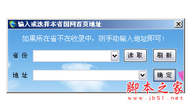 学籍助手(全国中小学生学籍信息管理系统辅助软件) V150 中文免费绿色版