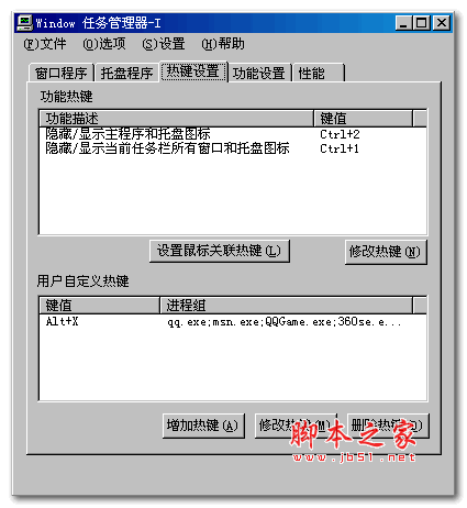 白狐老板键 v7.1 绿色免费版