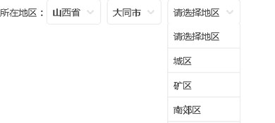 jQuery实现的带select下拉选择框美化的省市区三级联动特效源码