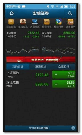 宏信证券 for Android v5.3.4.13 安卓版