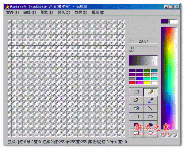 icon图标制作工具 Maximsoft IconEditor v2.6 中文安装版