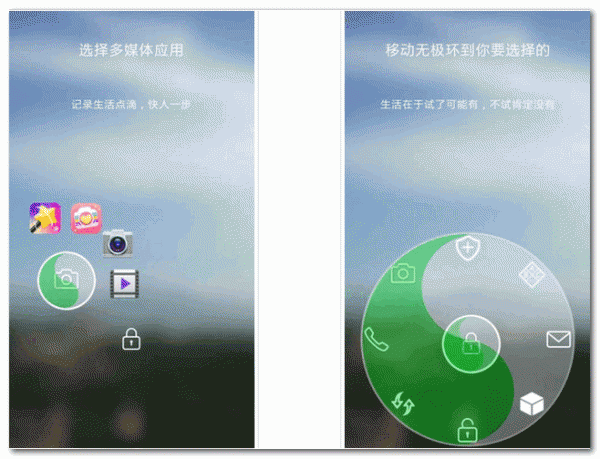 无极锁屏(手机锁屏) for Android v1.0.0 安卓版