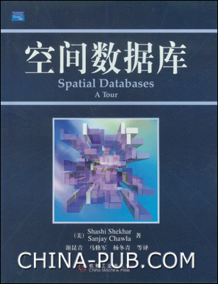 空间数据库 PDF扫描版[8MB]