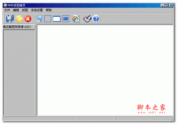 咔咔抓图精灵 v1.2.3 免费绿色版