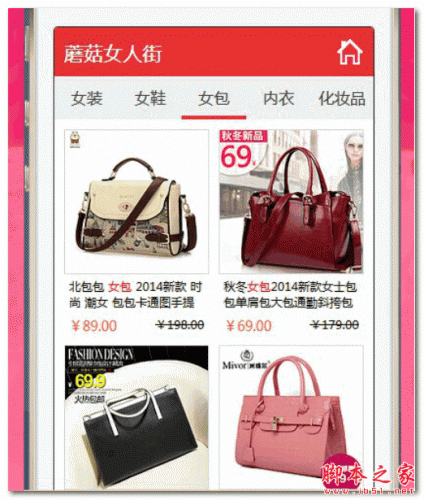 蘑菇女人街 for android 1.2 安卓版 手机购物软件