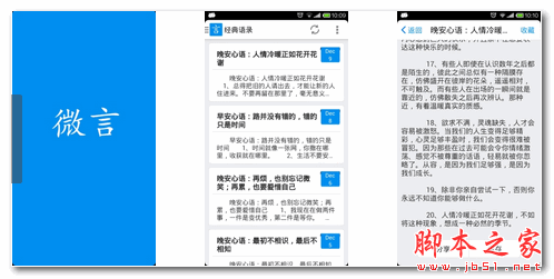 微言 for android v4.0.6 安卓版 精微语言应用