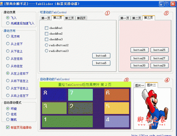 TabSlider标签滑动器 v1.0