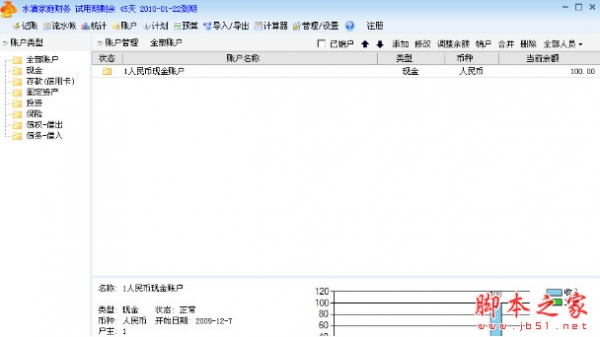 水滴个人家庭理财记账软件(标准版) v2.5.0 免费安装版